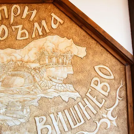 При Баръма Vishnevo